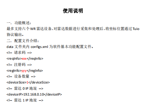 機(jī)智人科技