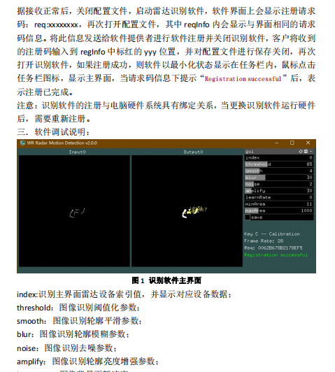 機(jī)智人科技