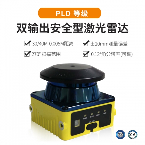 WS-30/40SAFE-S工業安全級雙輸出激光雷達